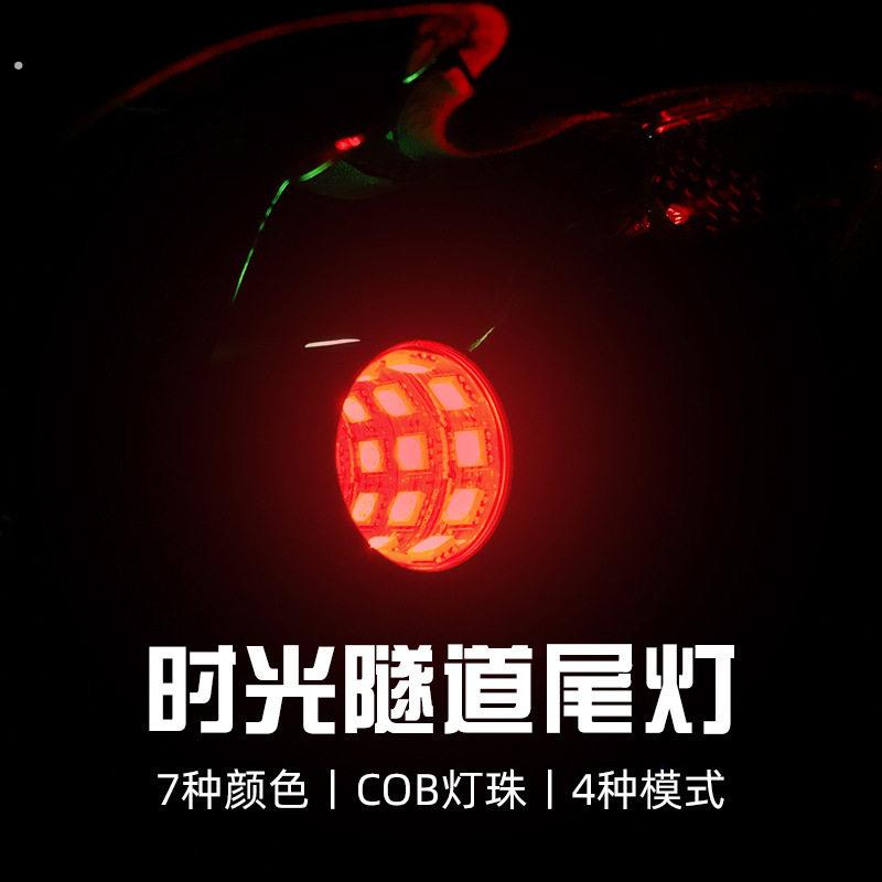 外贸自行车尾灯时光隧道炫彩尾灯山地公路车后尾灯夜间警示灯骑行