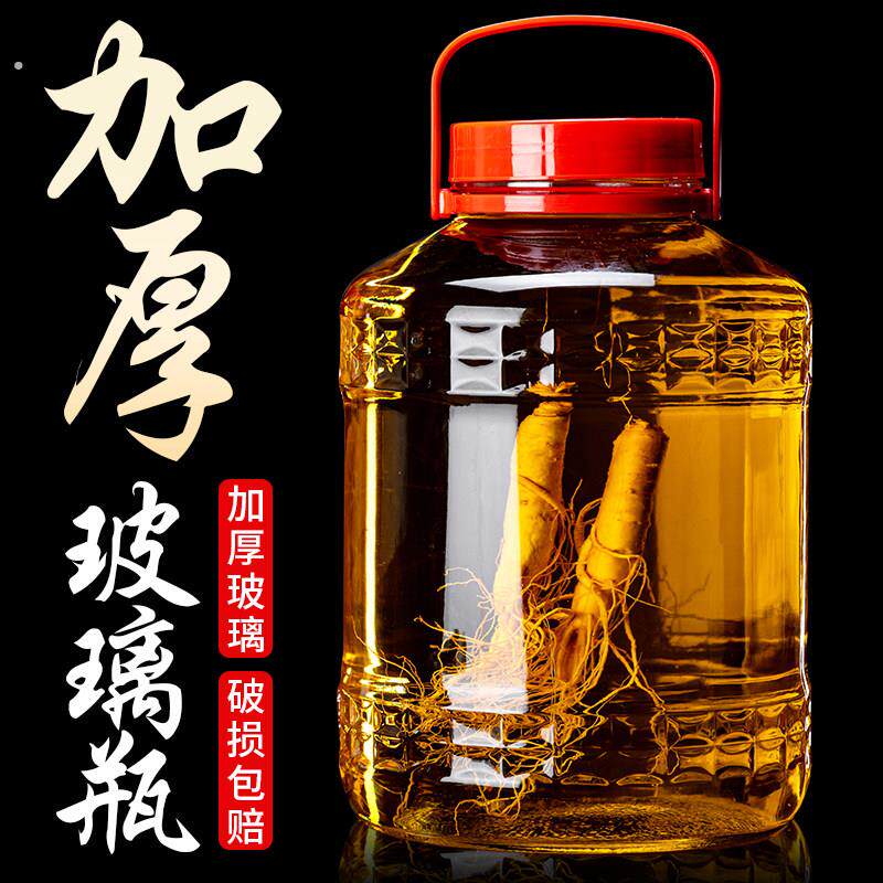 泡酒玻璃瓶加厚透明酿酒罐防漏厨房大号密封罐家用果酒瓶泡酒坛子