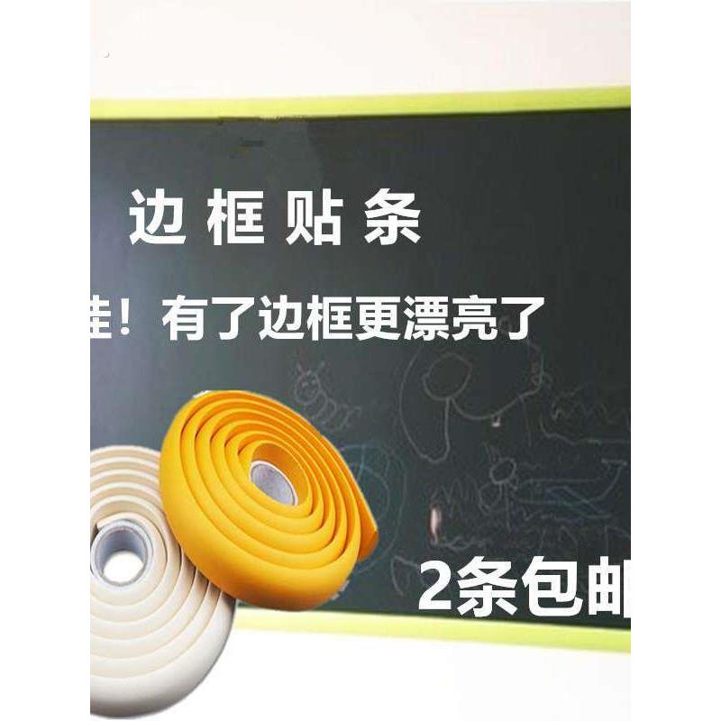 彩色半圆边框条黑板绿板白板贴立体加宽墙贴装饰封边