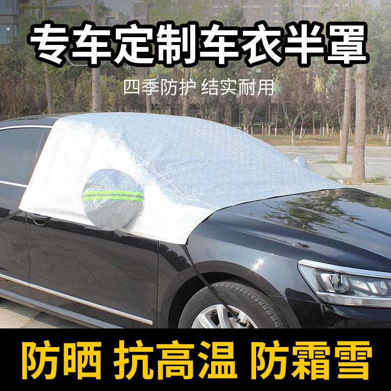 牛津布汽车半罩罩四季通用防雨防晒隔热遮阳罩半身加厚车顶