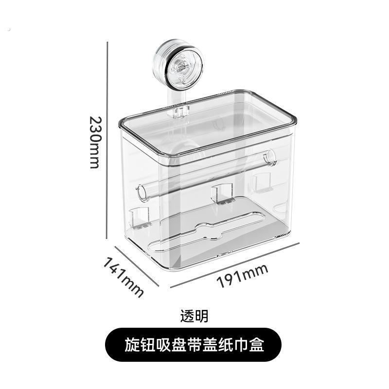 吸盘卫生间厕纸盒免打孔防水卫生纸置物架壁挂式卷纸架厕所纸巾盒