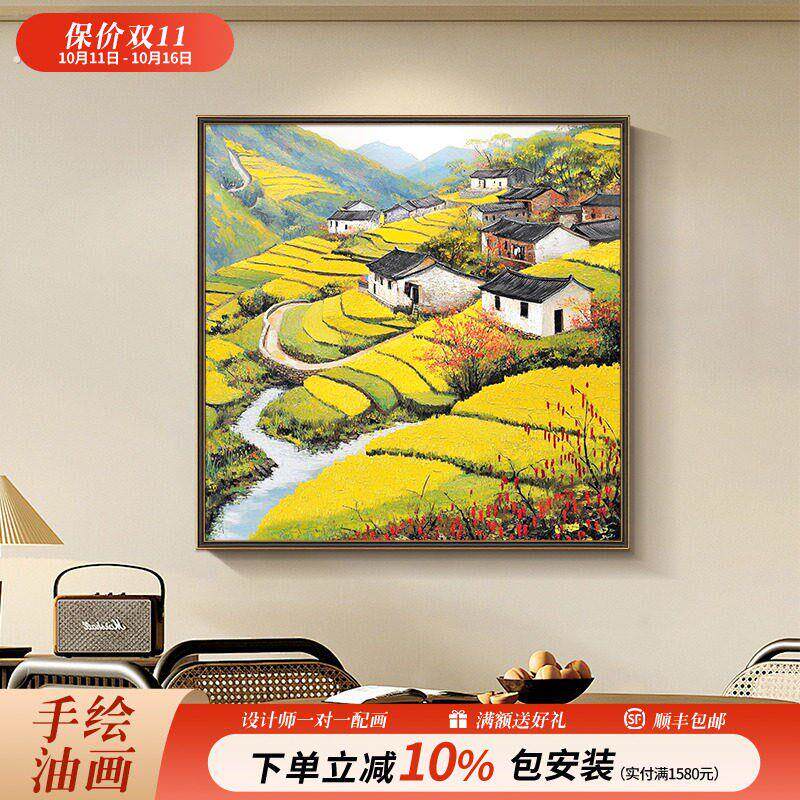 《云田稻光》恒美手绘油画餐厅装饰画田园山村风景挂画2025新款