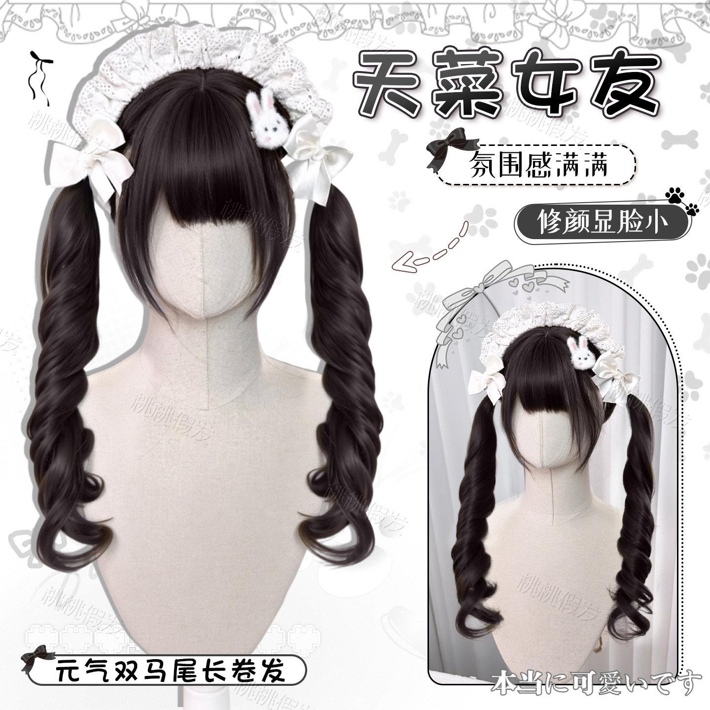 天菜女友罗马卷假发齐浏海整顶长卷发黑色双马尾假发全头套女