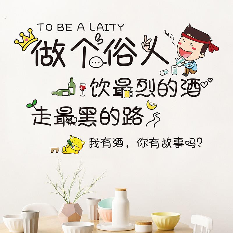创意墙贴纸卧室墙上装饰画男生墙壁纸墙面贴画墙画海报自粘墙纸