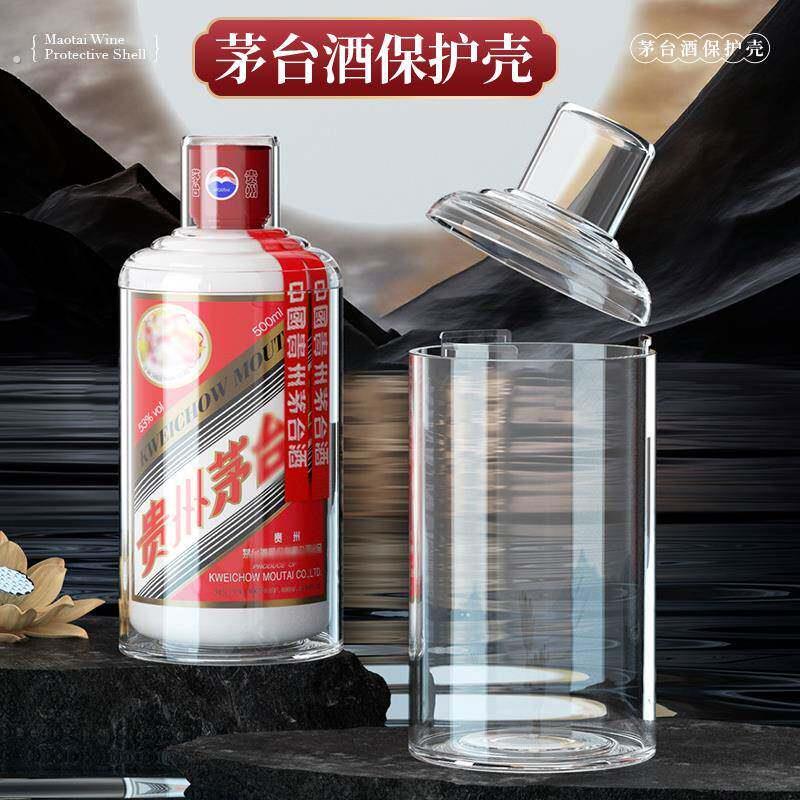 飞天满月封酒专用保存密封套件盒子保护套专用周岁生肖兔年