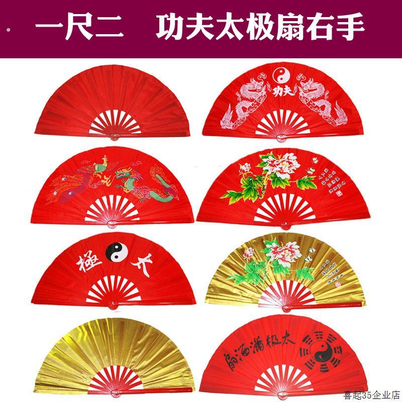 1尺2子红色塑料骨竹骨扇表演扇功夫太极扇健身扇晨操扇响扇
