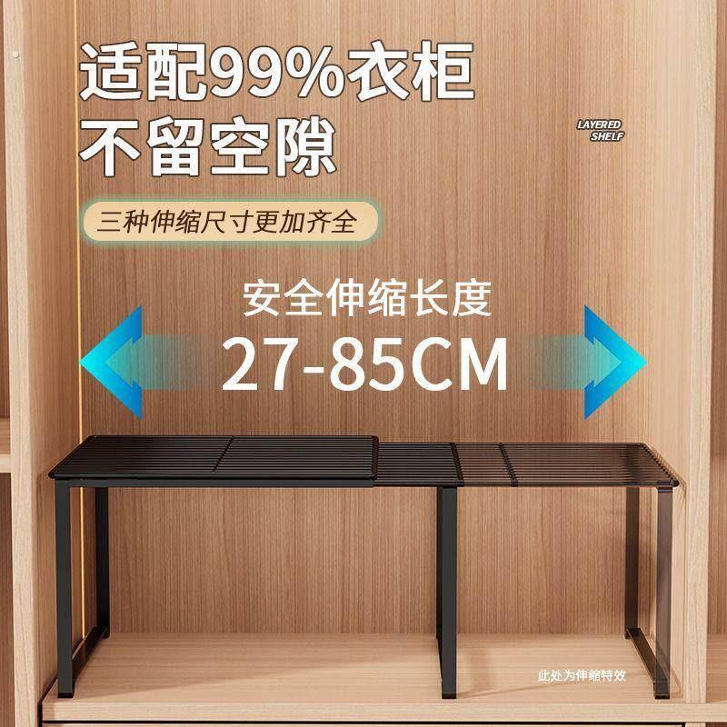 衣柜隔板柜子碳钢置物架伸缩分层架子收纳神器整理衣物橱柜分隔板