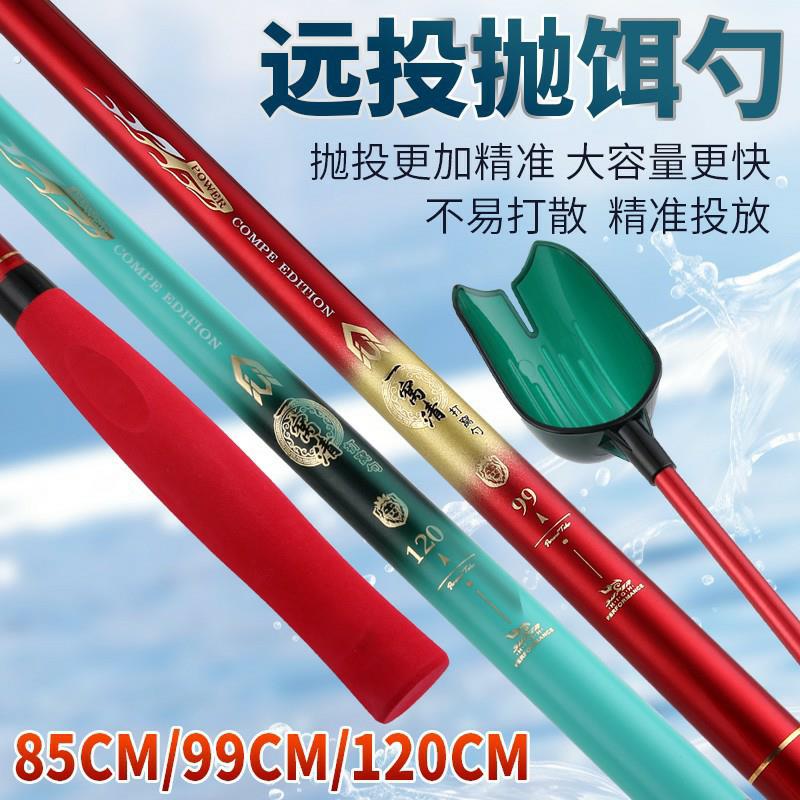 碳素打窝勺三合一打窝勺抛饵勺超轻超硬饵料勺远投抛线勺勾杆器