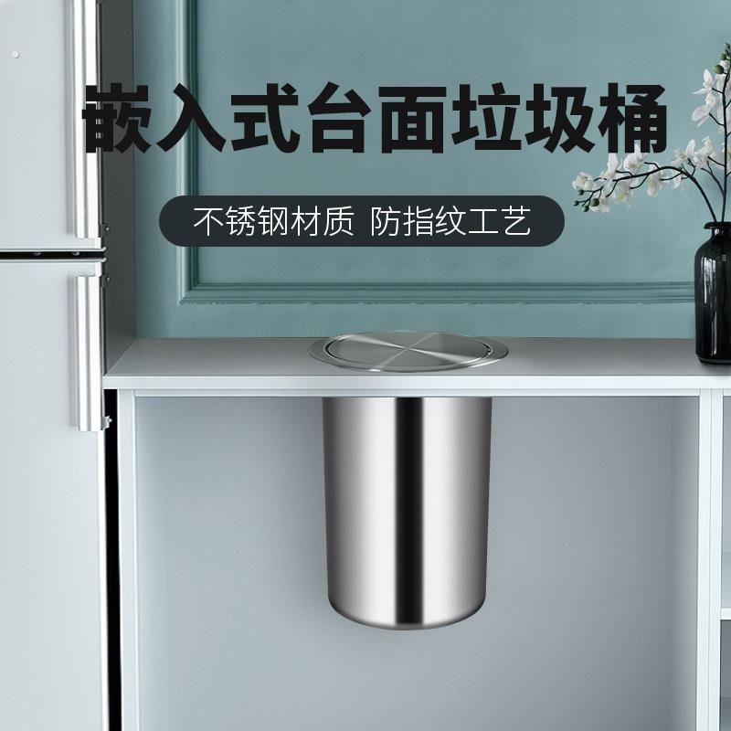 嵌入式台面垃圾桶盖子不锈钢摇翻盖厨房卫生间装饰盖暗装垃圾桶