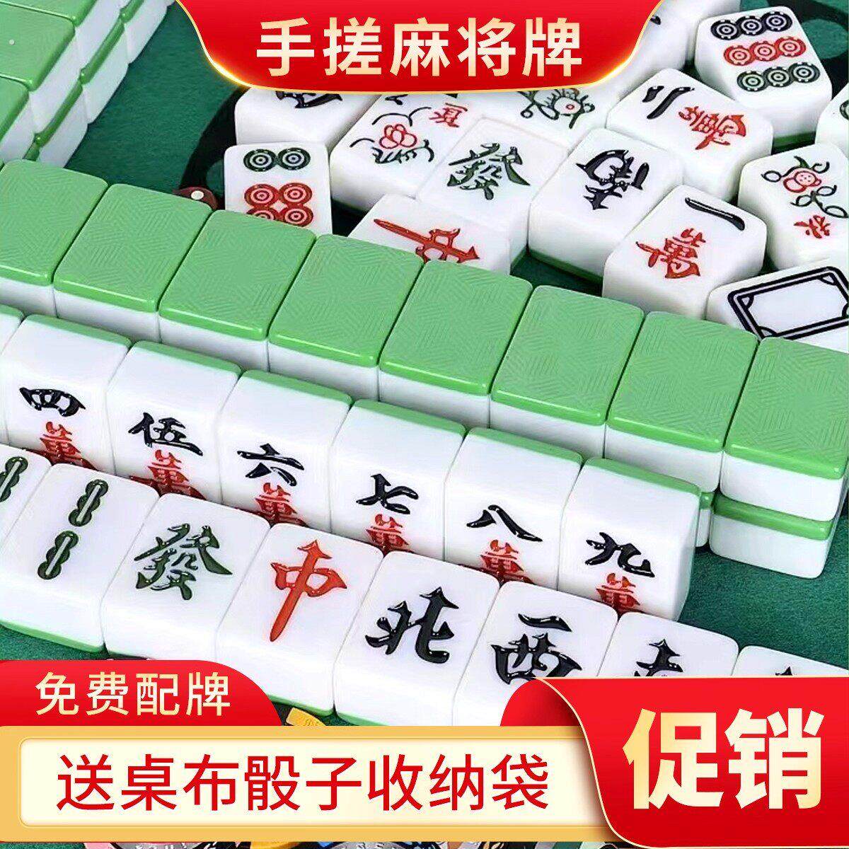 麻将牌手搓家用手搓麻将牌一级品中号42大号50#四川108张精品麻将