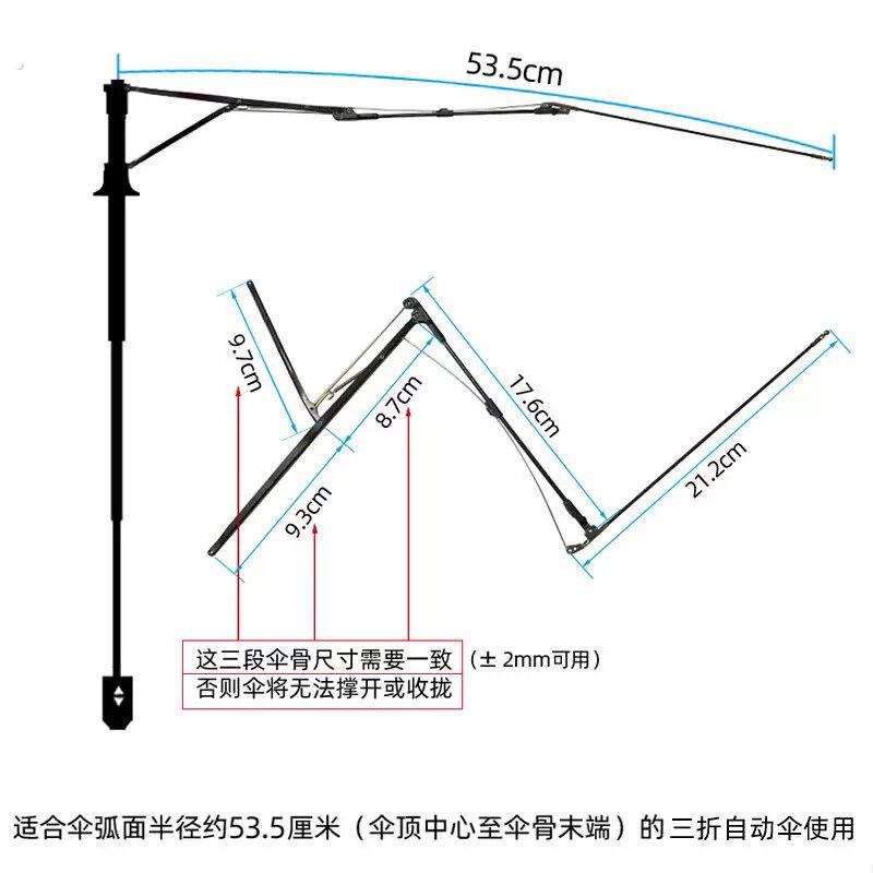 伞骨修复 骨架替换零件大全伞骨子反向伞维修三折自动伞 修伞配件
