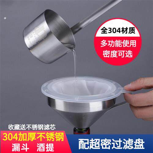 04不锈钢酒漏斗酒提打酒器酒吊白酒量酒器家用超密过滤网滤盘