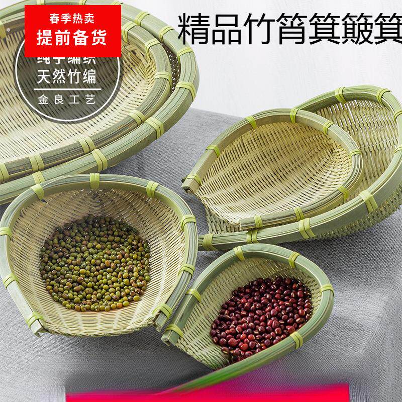 精品竹筲箕簸箕手工竹编竹制品工艺品洗菜盛菜篮子饭店家用