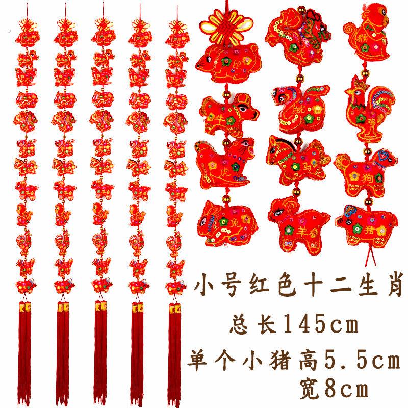 2021新年装饰红色十二生肖春节挂件乔迁室内喜庆过年客厅创意挂饰