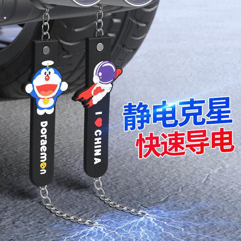 汽车静电拖地带防静电车用消除释放神器接地条去耐磨车载小车子炼
