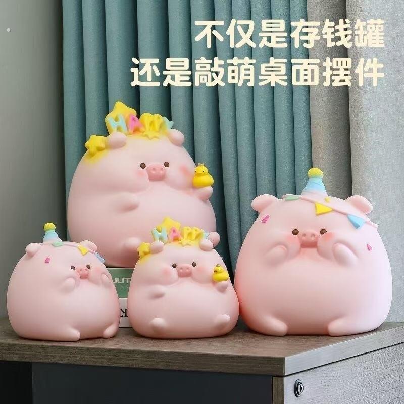 猪猪存钱筒家居男孩女孩存钱筒可存可取小摆件客厅生日礼物送孩子