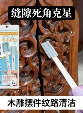 红木家俱缝隙清洁刷子神器过年镂空实木沙发专用清扫工具灰尘撢子