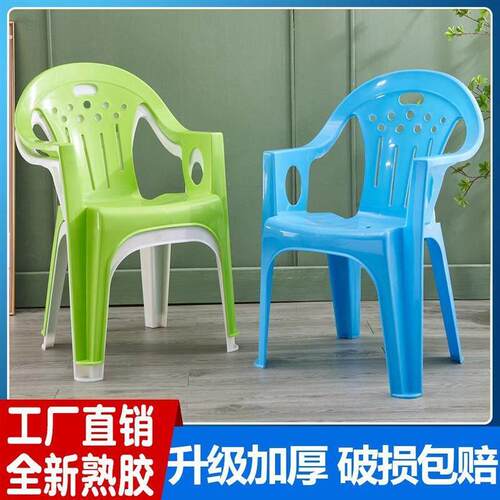 户外烧烤大排档桌椅室外大人沙滩庭院扶手椅加厚休闲夜市塑料椅子
