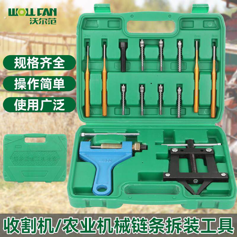 拆链器紧链器截链器套装收割机链条专用拆卸工具摩托车山地公路车