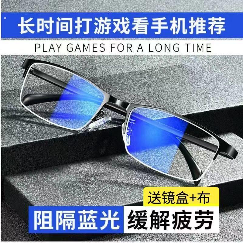 看手机电脑电视专用高档防蓝光防辐射眼镜男抗疲劳无度数平光镜护