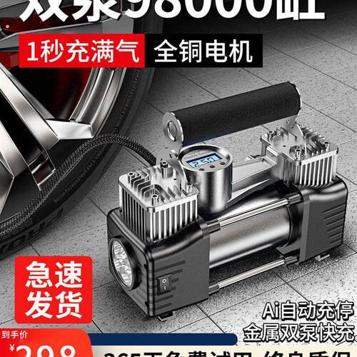 德国车载充气泵打气泵汽车可携式轮胎打气筒轿车用双缸电动加气泵
