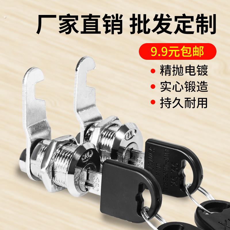 撢子锁偏心锁抽屉锁文件柜锁芯更衣柜铁皮信箱偏心锁收纳柜通用锁