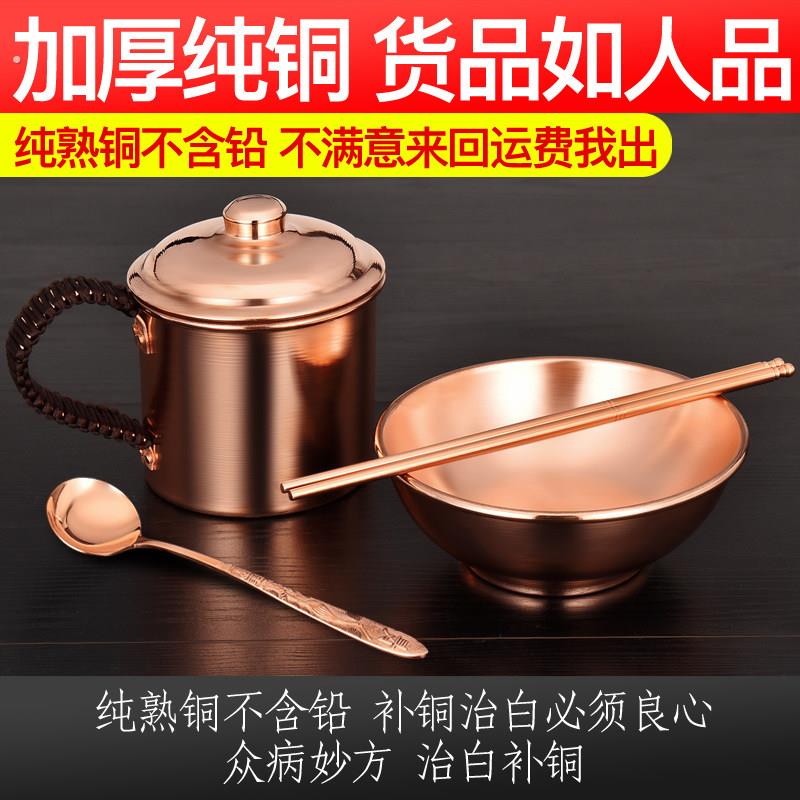 铜碗铜餐具白癜补铜黄紫铜套装铜勺铜杯纯铜家用杯子小大筷子水杯