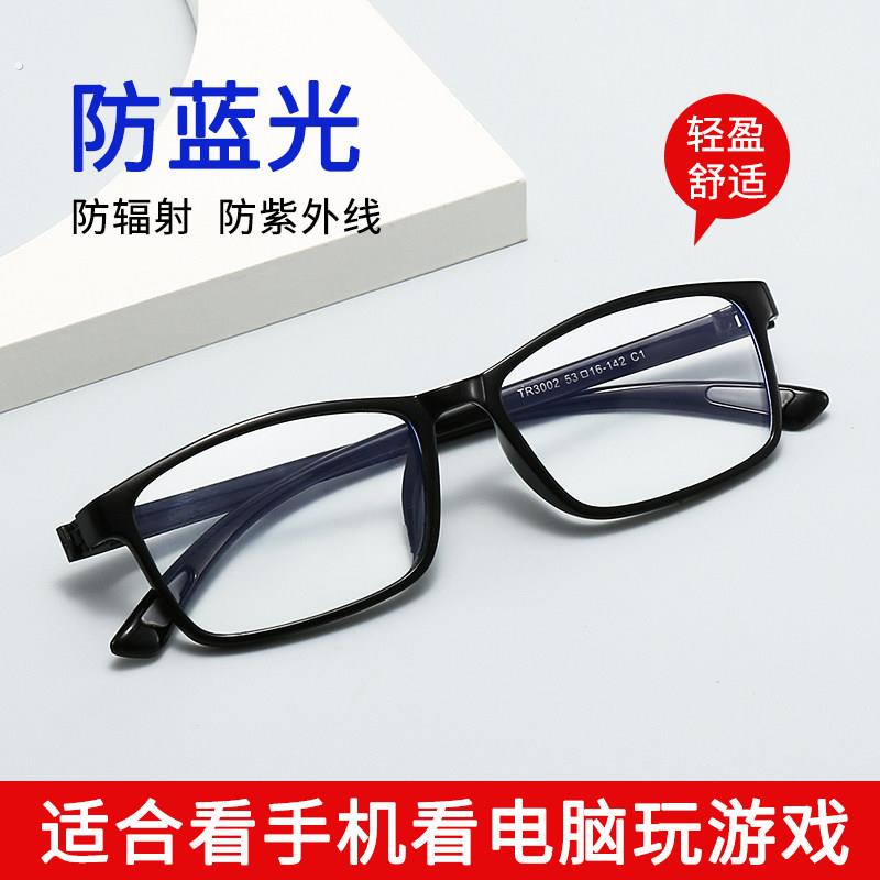 眼镜防蓝光抗辐射男无度数平光网上配近视眼镜片手机韩版镜框女潮