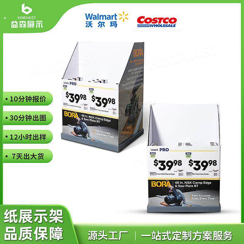 工具纸促销箱卖场纸展示架电锯纸货架装饰工具纸展示箱纸促销箱