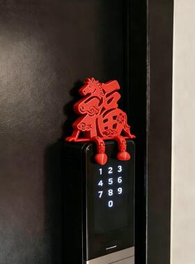 新年装饰智能门锁福字摆件玄关入户门把手2026过马年春节氛围布置