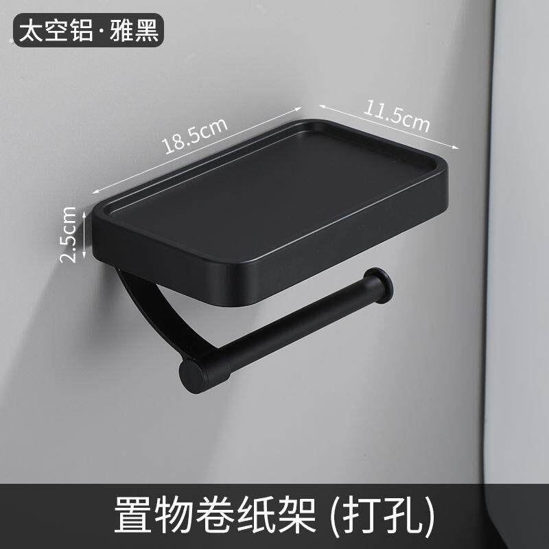 化妆室纸巾盒壁挂式置物架浴室卫生纸盒厕所免打孔手机卷筒卫生纸