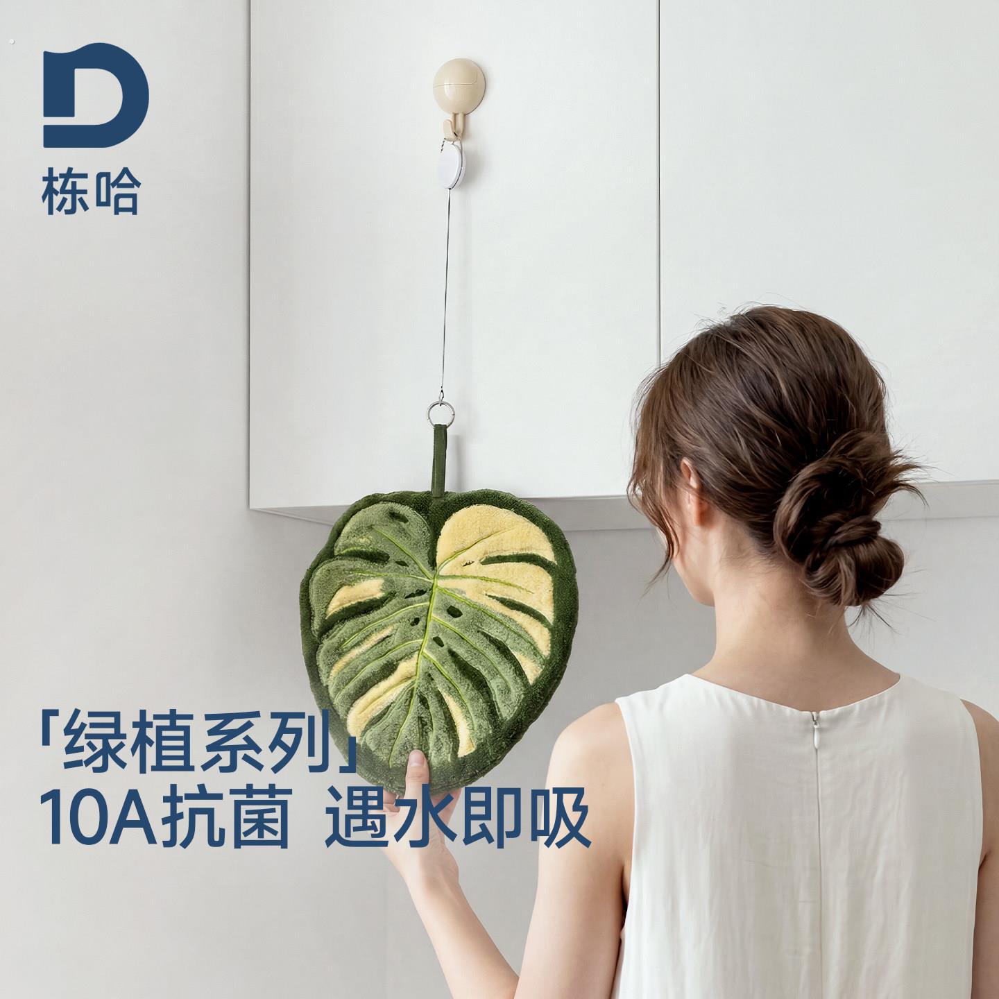 栋哈擦手巾可伸缩厨房擦手毛巾挂式吸水速干不发臭擦手帕洗手方巾