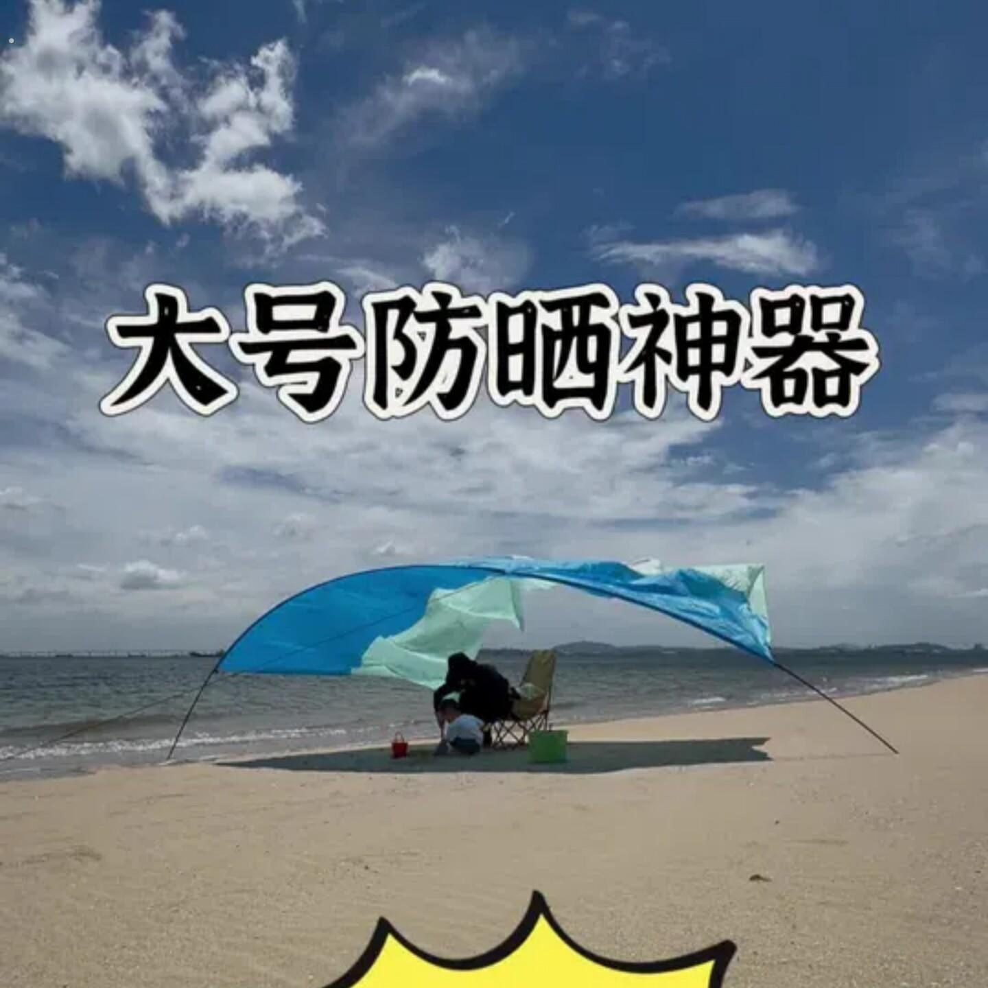 风动力天幕沙滩新式天幕可携式速开防晒海边遮阳棚户外遮阳棚透气