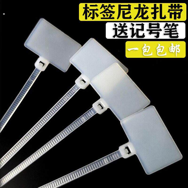 标牌自锁尼龙扎带标签网路线号标记带记号线号塑料扎线束100条吊