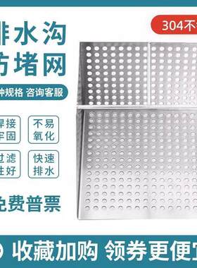威得利304不锈钢厨房排水沟过滤网隔渣筐厨房餐厅饭店防堵塞水槽