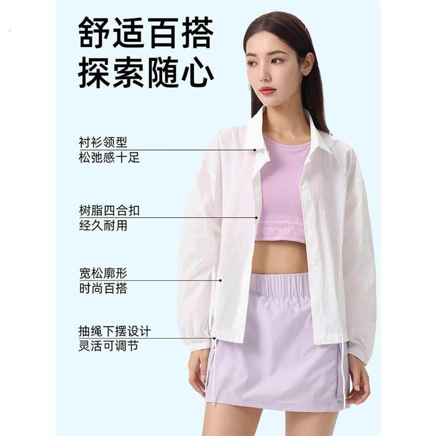 26早四季韩版绝美糖果色减龄甜美长袖防晒衣女简约大众百搭透气衬