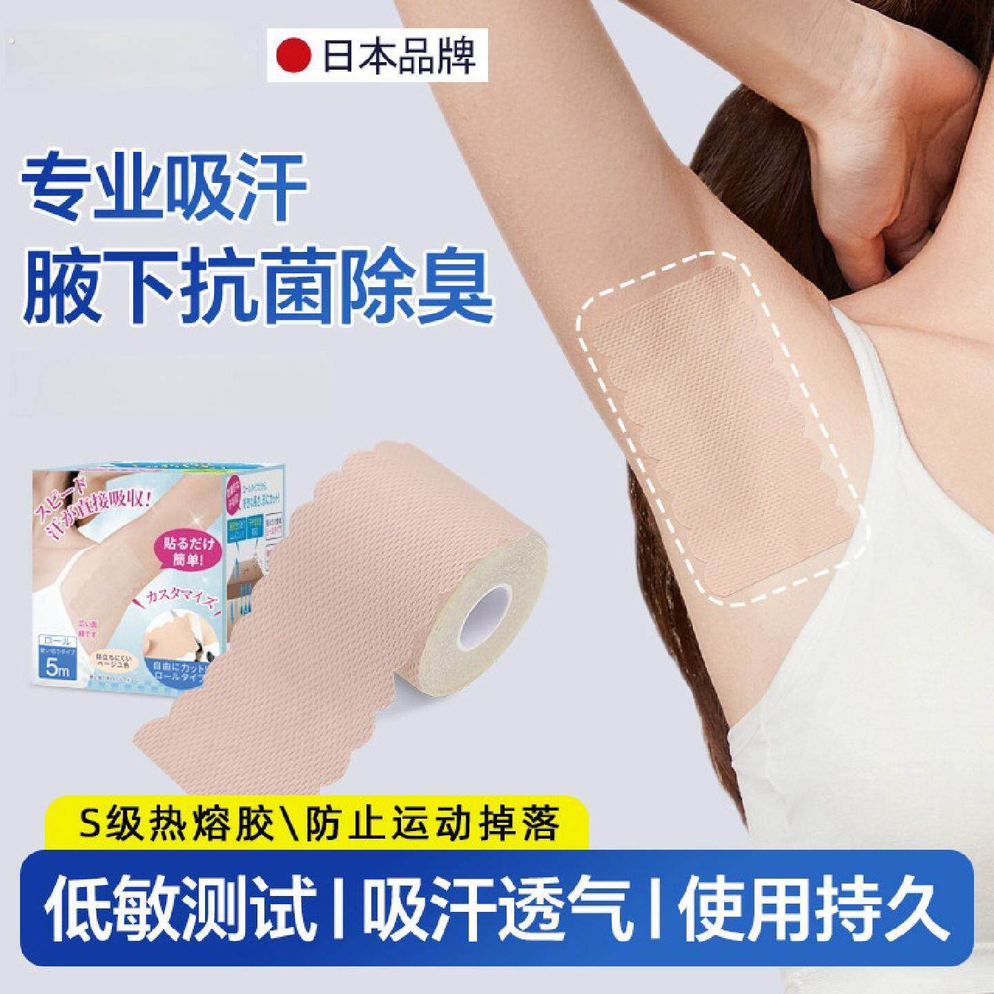 腋下吸汗贴隐形腋窝超薄防汗贴大号除臭无痕止汗贴速干