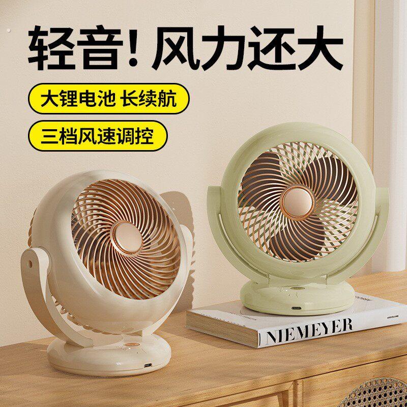 新品摇头迷你风扇充电款长续航可携式小风扇台式桌面风扇三档风速