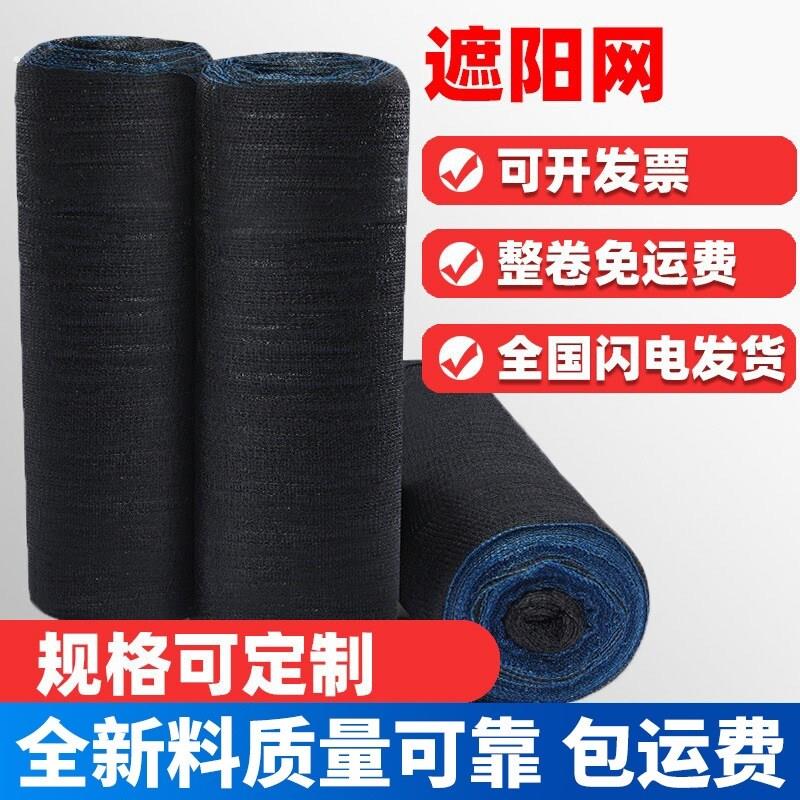 3针4针6针8针遮阳网防晒加密加厚农用大棚隔热太阳遮光黑色遮阴网