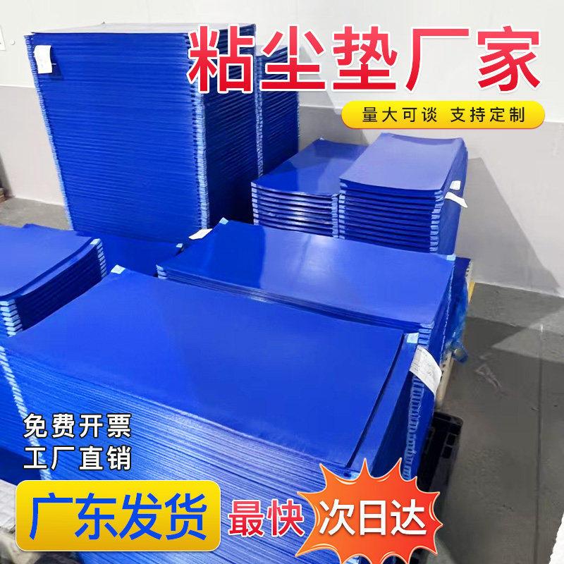 工厂粘尘垫无尘车间大尺寸非标风淋室地面粘尘纸一次性电子除尘垫