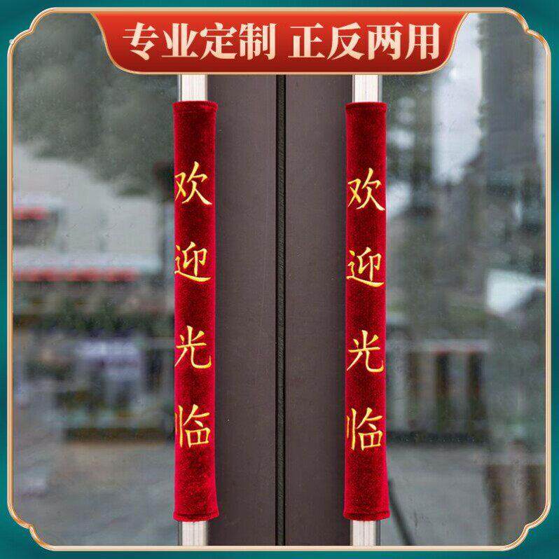 大门把手保护套单元门玻璃门拉手防磕碰防静电定制绣字绒布执手套