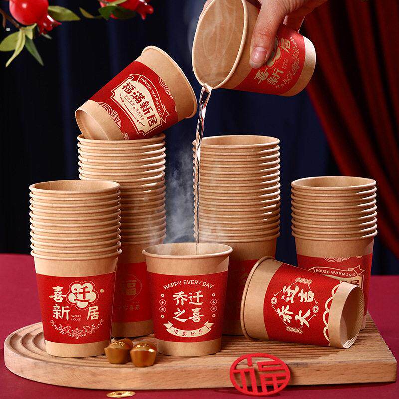采购产品乔迁纸杯，新房子搬家仪式，加厚一次性杯，新家庭装饰