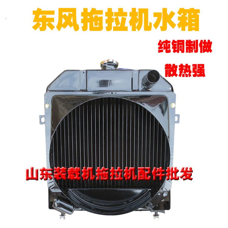 拖拉机配件东风180/250/00/04/54/404散热器纯铜原厂配套水箱