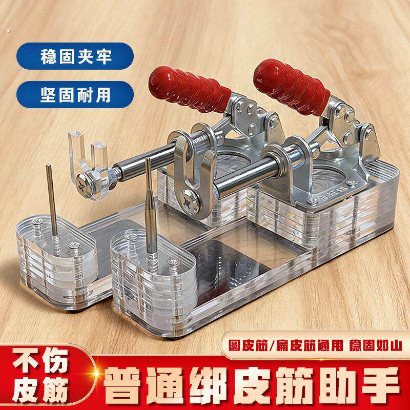 橡皮筋捆绑器新款绑皮筋助手配件绑皮筋工具绑圆皮筋扁筋工具