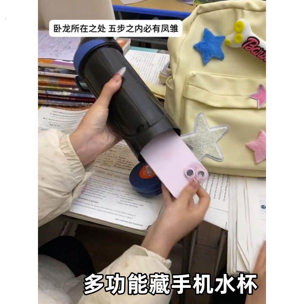 学校藏手机的水杯不透明户外运动游泳多功能随身神器装水被随手杯