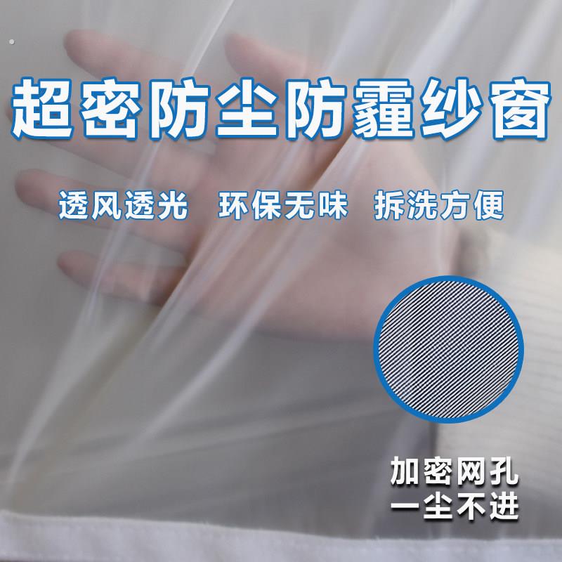 超密防尘纱窗网加密魔术贴窗纱网家用自装防蚊防小飞虫隐形过滤网