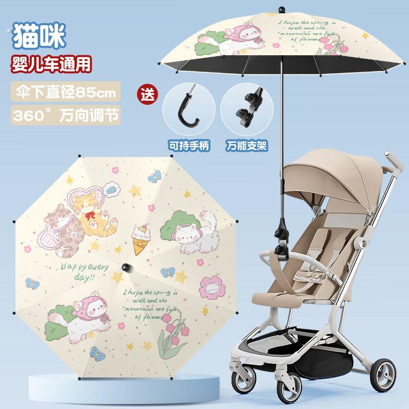 手推车遮阳伞童车通用婴儿车遮阳伞防晒宝宝三轮推车伞遛娃神器伞
