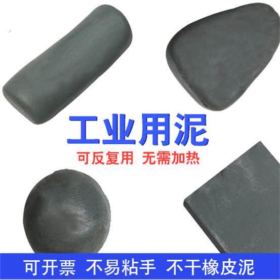 工业用橡皮泥模具专用测量固定三座标橡皮泥不干循环使用无需加热