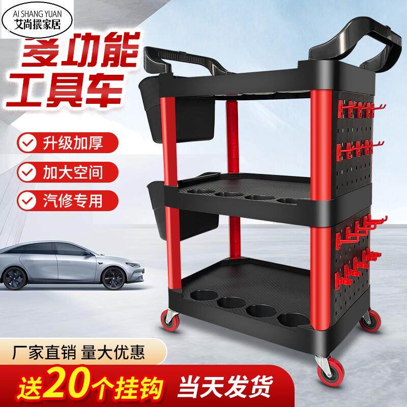 汽车洗车美容工具车手推车毛巾架子置物车移动三层多功能塑料