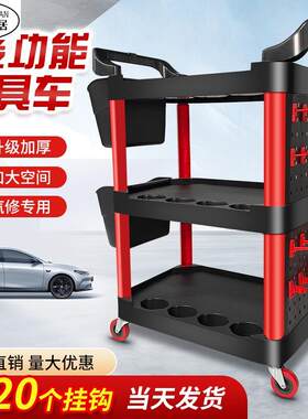 汽车洗车美容工具车手推车毛巾架子置物车移动三层多功能塑料